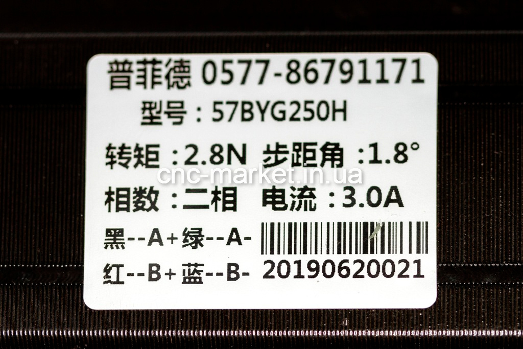 Фото 2 - Шаговый двигатель 57BYG250H вал на две стороны 2.8Нм.