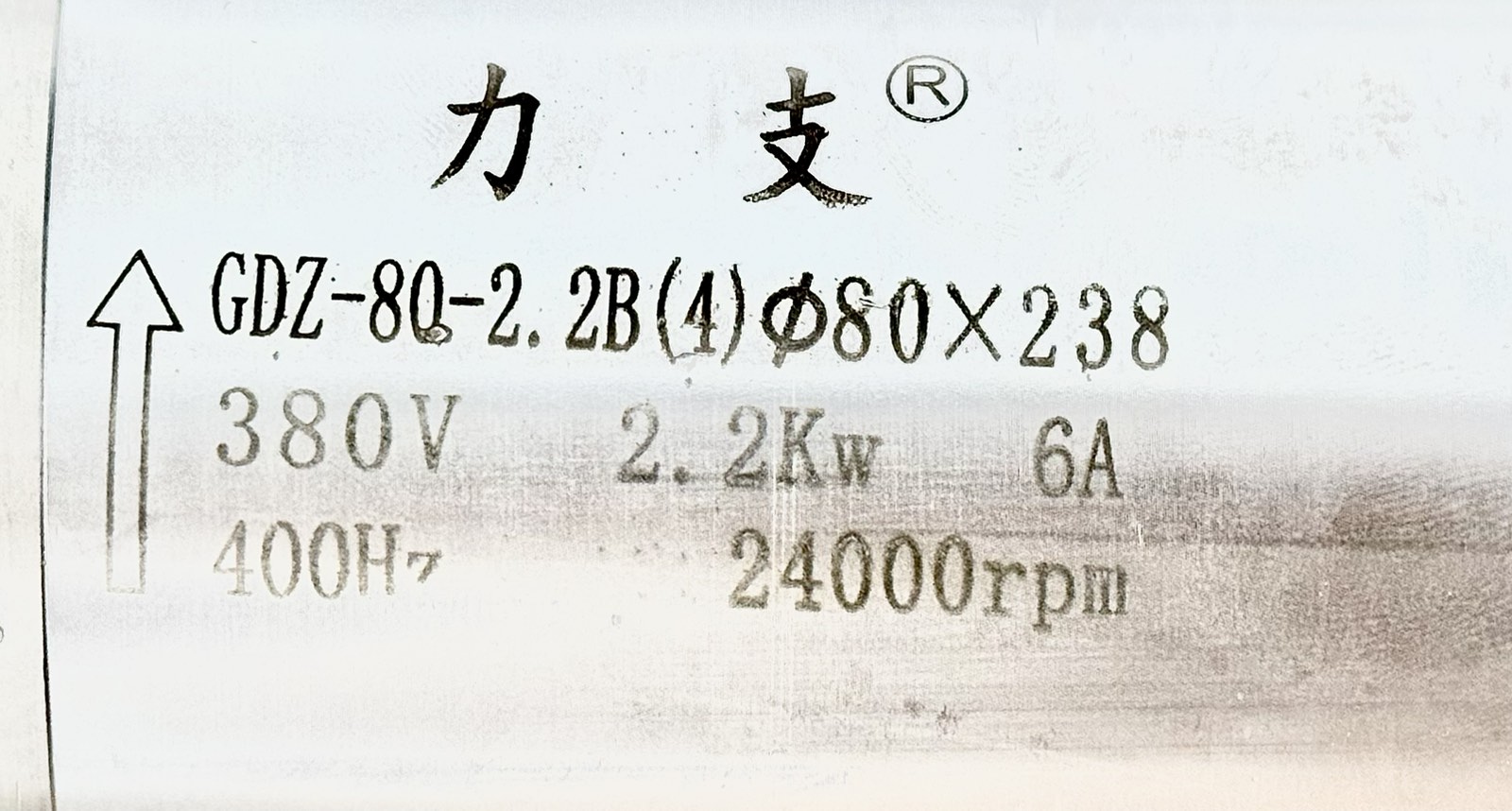 Шпиндель по камню GDZ-80-238-2.2 с водяным охлаждением 2.2 кВт(380v, 24000rpm) ER20 Фото 2 - Шпиндель по камню GDZ-80-238-2.2 с водяным охлаждением 2.2 кВт(380v, 24000rpm) ER20.