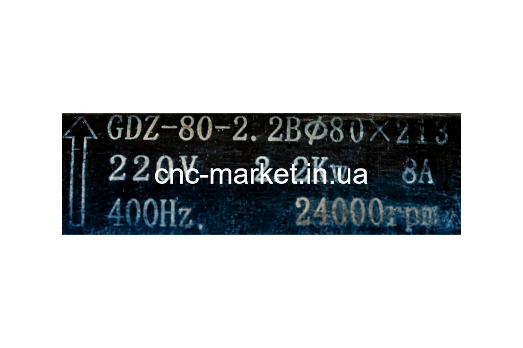 Шпиндель GDZ-80-213-2.2B с водяным охлаждением 2.2 кВт ER20 (Б) Фото 2 - Шпиндель GDZ-80-213-2.2B с водяным охлаждением 2.2 кВт ER20 (Б).